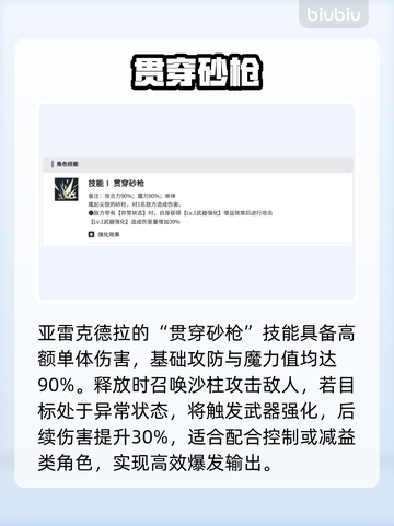 【黑色四叶草】亚雷克实力逆天🔥截图2