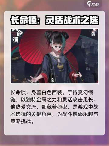 归龙潮🔥角色战力排行榜来了！快看谁最强💥截图6