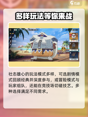 航海王壮志雄心什么时候公测介绍截图5