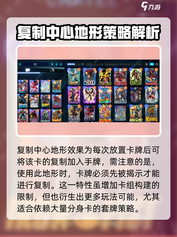 漫威终极逆转：复制中心打法🔥超强卡组推荐✨截图2