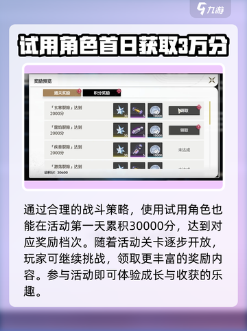 鸣潮合金试冶1-3通关秘籍🔥超简单攻略来了！截图5