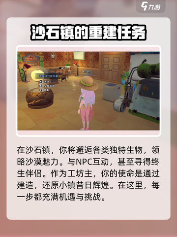 沙石镇时光🔥编辑模式怎么进？超全攻略来了！截图3