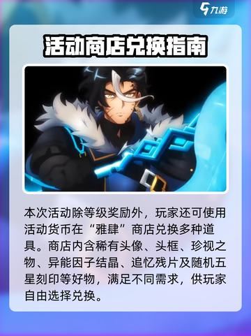 赛尔计划春节活动2024有哪些介绍截图4