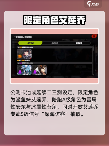 《绝区零首抽角色曝光！🔥》截图2