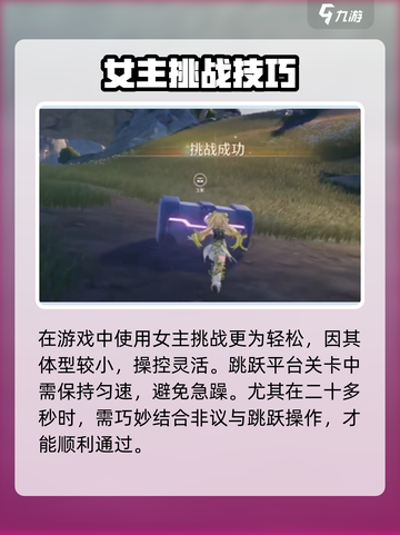 🎮鸣潮光点收集攻略！速刷玩法大揭秘✨截图4