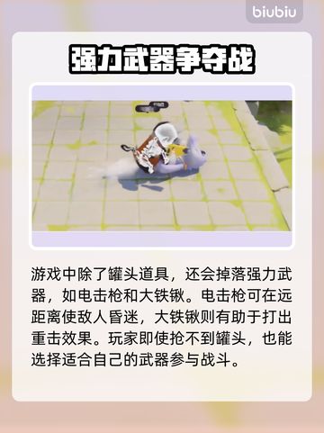 动物派对🔥冒火状态详解，游戏制胜关键✔截图4