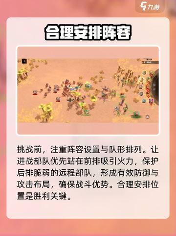 万龙觉醒🔥魔龙试炼打法超详细攻略🎉截图3