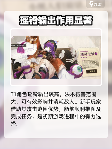 无尽梦回图鉴推荐什么介绍截图4