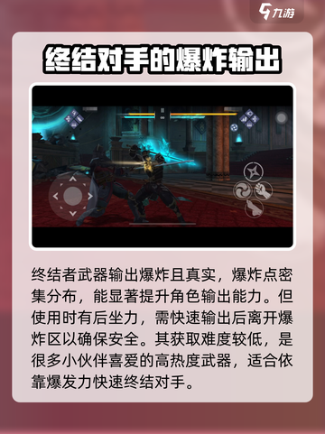 暗影格斗3哪个武器最好介绍截图4