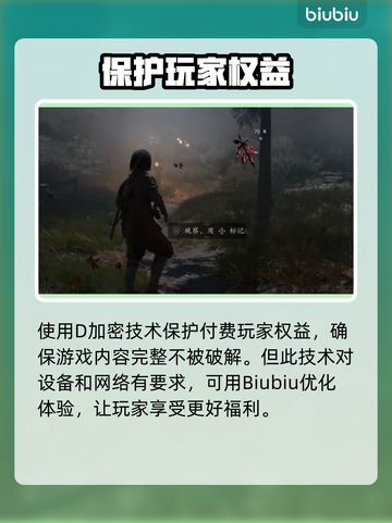 刺客信条影⚡D加密技术揭秘！玩家必看🔥截图3