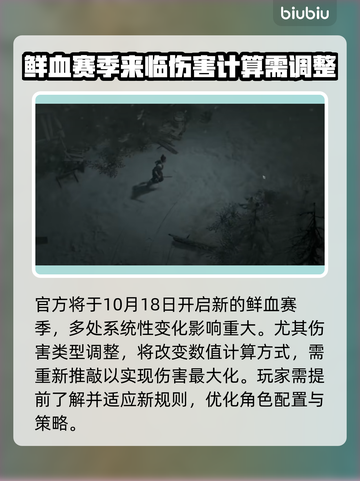 暗黑4第二赛季🔥伤害类型大调整来了！截图3