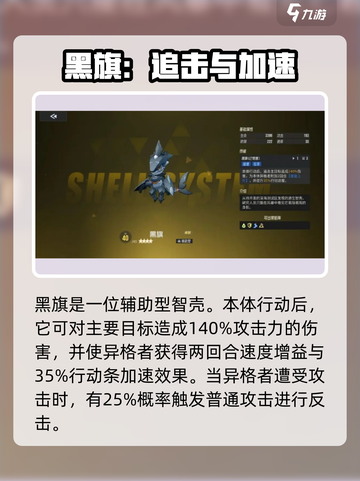 伊瑟手游🔥新智壳效果大曝光！玩家必看✨截图3