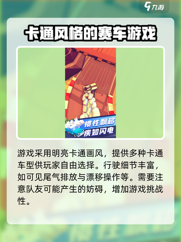 出租车速跑公测时间🔥提前玩转游戏⚡截图4