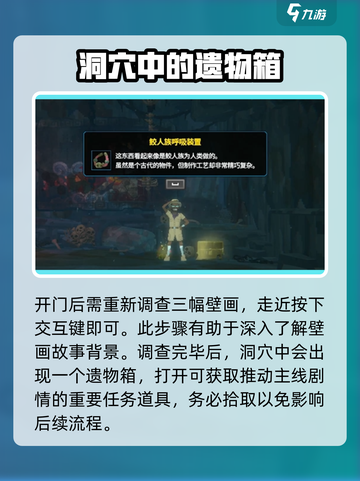 潜水员戴夫壁画解密攻略介绍截图5