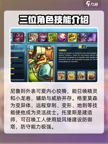 王国保卫战5联盟英雄排名介绍截图3