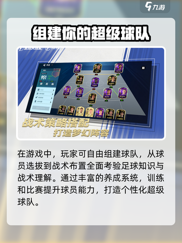 -football大玩家-💥礼包码大公开！领福利就现在！⚽截图4