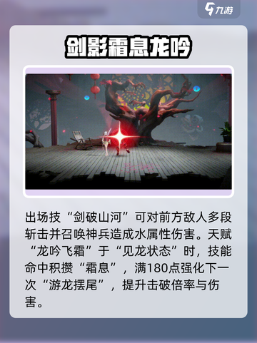归龙潮青龙元君怎么样介绍截图4