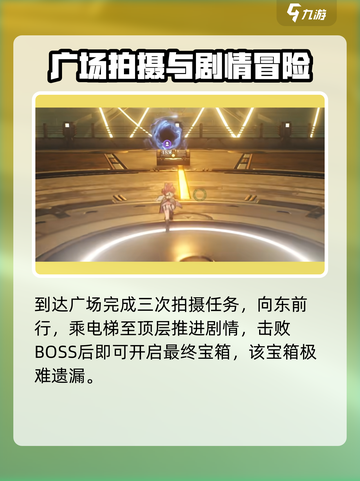 《鸣潮》吟霖伴星任务密码全公开💥截图5