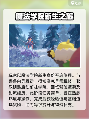 洛克王国世界任务攻略介绍截图2
