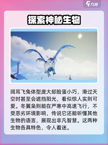 创造吧我们的星球雪原生物有哪些介绍截图4