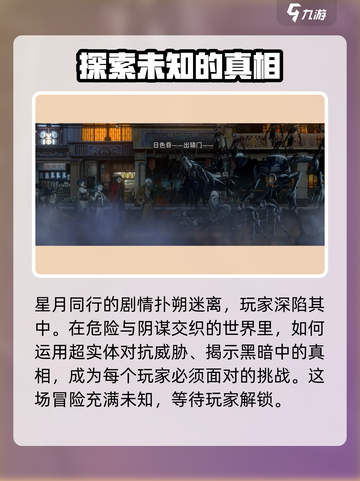 新月同行和祥义黑桃背景介绍介绍截图7