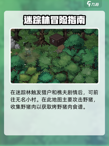 大侠立志传开局扶谁介绍截图5