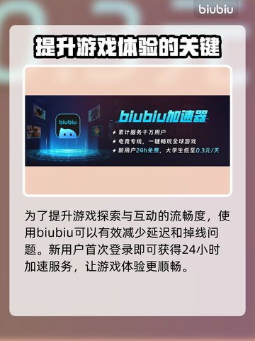 荒野⚡先驱配置要求一览，低配也能畅玩！🎮截图3