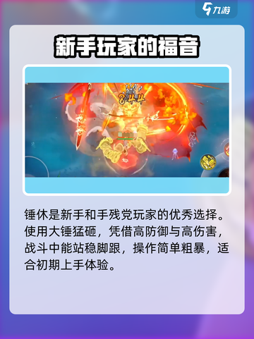 掌门下山哪个角色最强介绍截图5