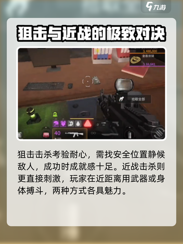 萤火突击特殊击杀是什么介绍截图3