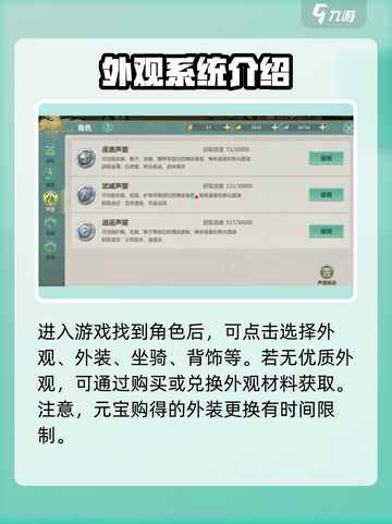 剑侠世界起源外观怎么更换介绍截图3