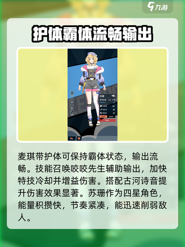 原神：飞跃虹镜冰队🔥超强搭配组合推荐！⚡截图4