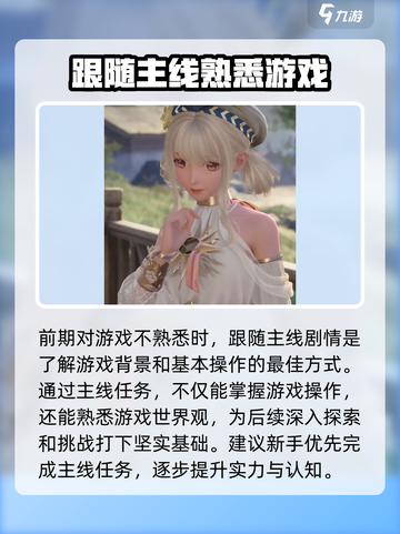 无限暖暖什么玩法介绍截图4