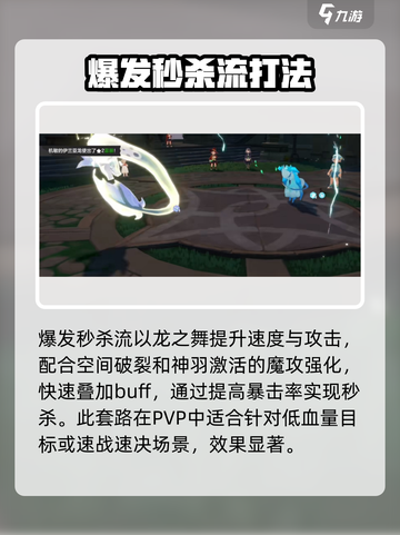 洛克王国世界伊兰龙技能搭配方案有哪些介绍截图4