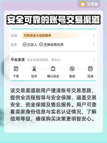 CS:GO账号交易哪家强？🔥安全平台推荐！🎮截图4