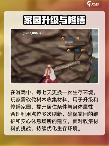 逆境重生木材刷新点🔥超全位置分享来了！截图4