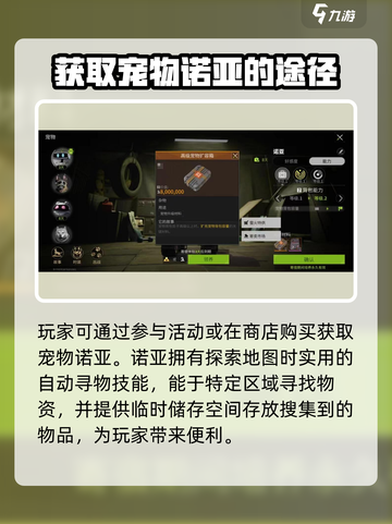 萤火突击：诺亚技能全解析，新手必看🔥截图2