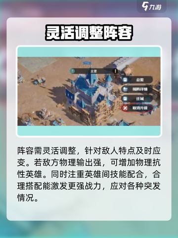 🔥龙石战争最强阵容曝光💥截图4