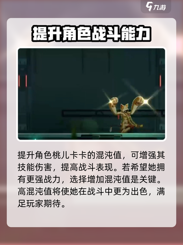 苍翼混沌效应：桃儿卡卡🔥强度逆天，必玩🔥截图5