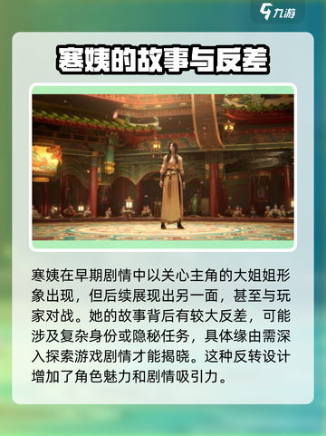 燕云十六声里面有女角色吗介绍截图4