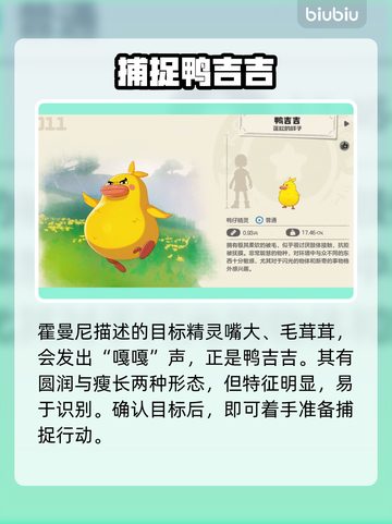 🔥洛克王国霍曼尼全攻略💥截图2