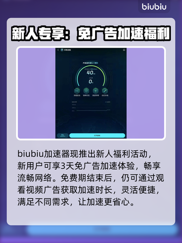 🎮深海迷航加速器大揭秘！秒杀卡顿🔥截图5