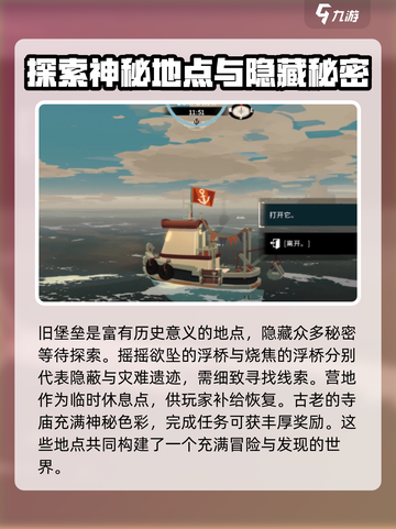 渔帆暗涌所有码头有哪些介绍截图4
