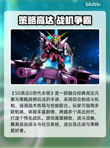 🔥SD高达G世代永恒闪退卡顿？一招解决延迟高问题！🎮💥截图2