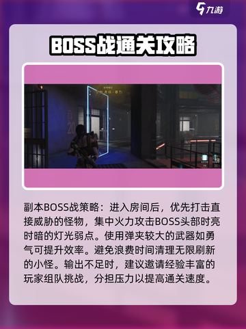 七日世界暗狱收容井打法介绍介绍截图6