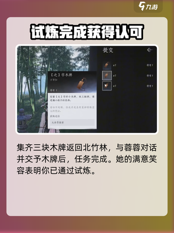 燕云十六声大侠试炼攻略介绍截图6
