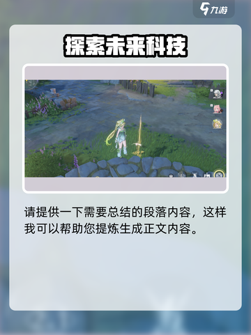 鸣潮🔥金阳凤采集路线分享！忌炎突破材料速刷攻略✨截图7