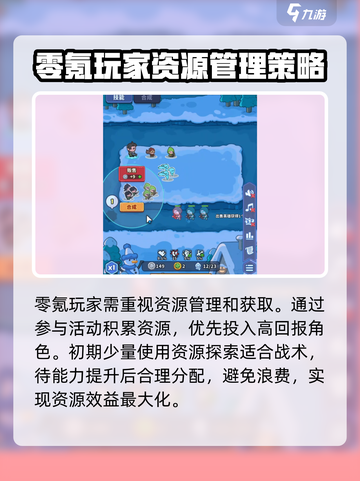 快来当领主零氪攻略介绍截图2