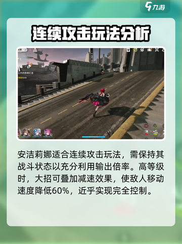 明日方舟终末地安洁莉娜是谁介绍截图4