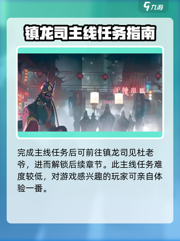 归龙潮🔥故事主线全揭秘！所有情节一次看懂！截图4