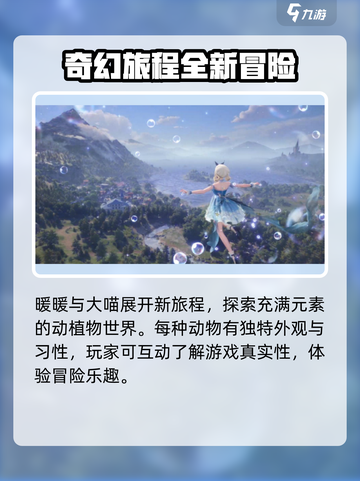 无限暖暖世界观是什么介绍截图3